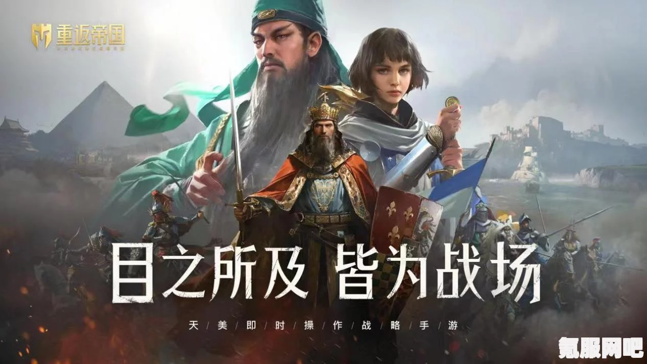 重返帝国武将培养攻略，打造无敌武将组合