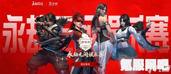 永劫无间抖音超级品牌日活动指南与奖励概览