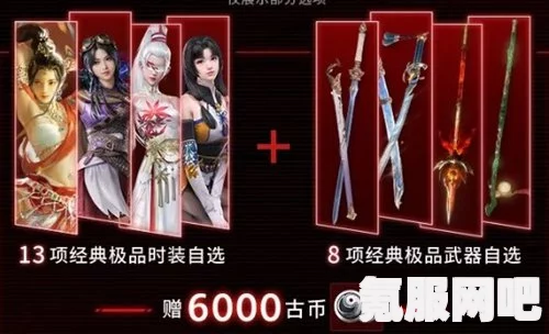 永劫无间抖音超级品牌日活动指南与奖励概览