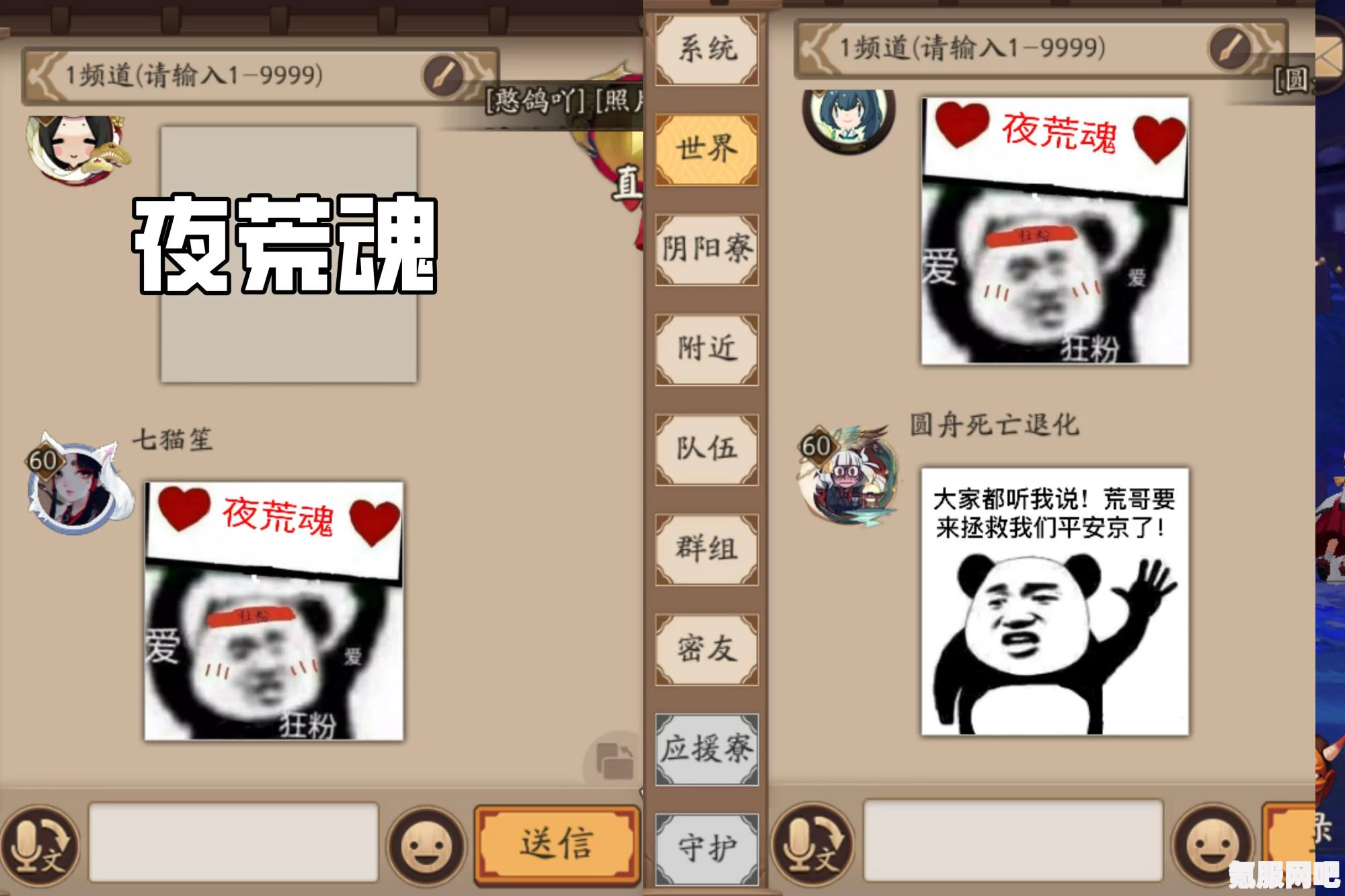 阴阳师夜荒魂阵容搭配攻略