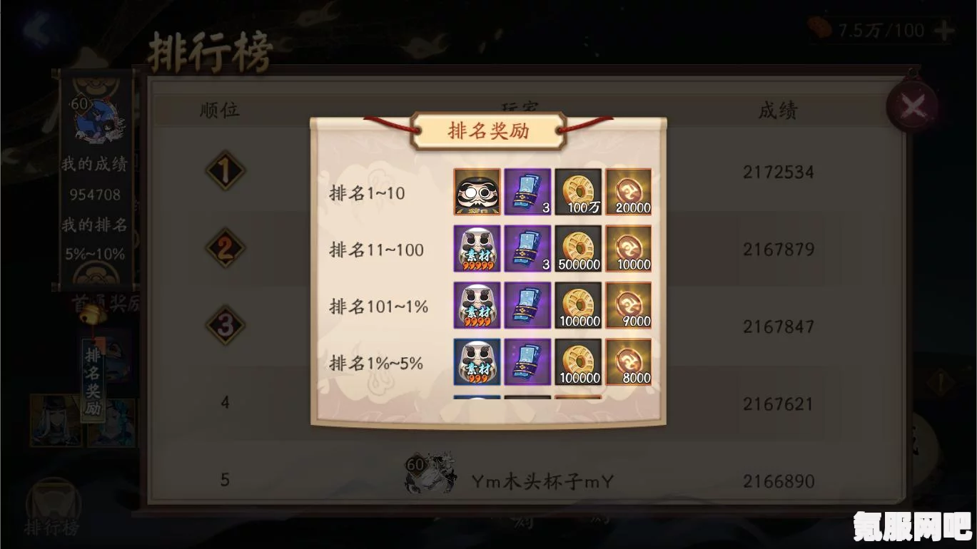 阴阳师夜荒魂阵容搭配攻略