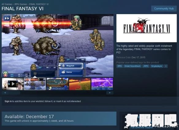 最终幻想6复刻版登录Steam的时间预测与期待