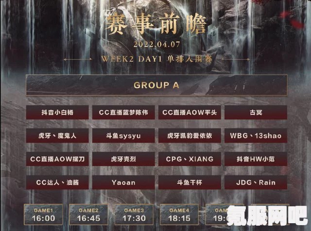永劫无间抖音超级品牌日活动指南及常见问题解答