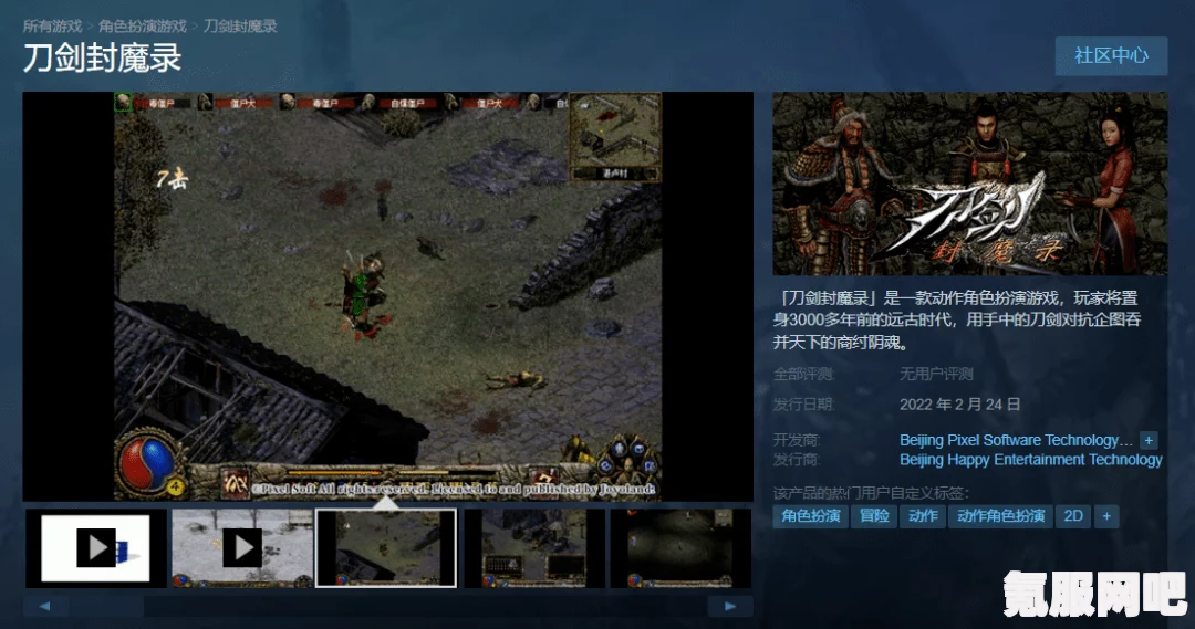 刀剑封魔录Steam上线倒计时启动，大型多人在线角色扮演游戏震撼来袭