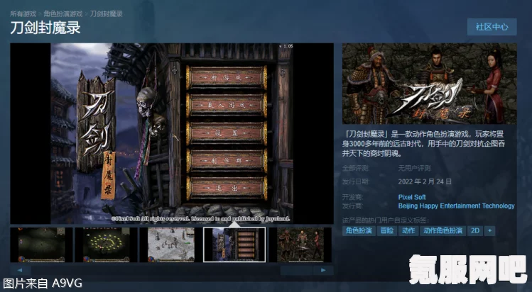 刀剑封魔录Steam上线时间揭秘，期待已久的大型多人在线角色扮演游戏即将登陆Steam平台