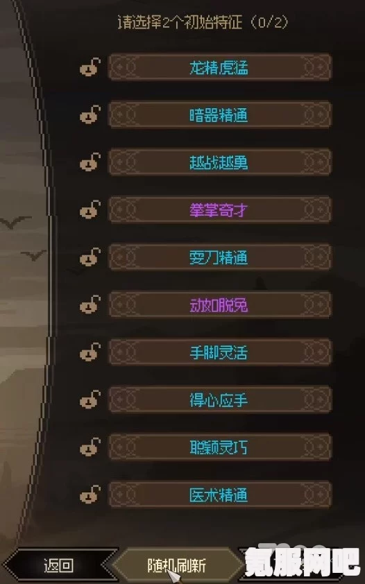 大侠立志传开局初期玩法攻略及问答环节