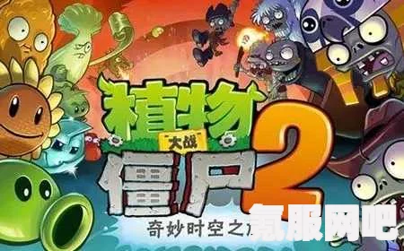 揭秘植物大战僵尸2最新版礼包兑换码攻略（2022年）