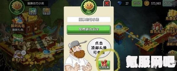 揭秘植物大战僵尸2礼包兑换码（2022年最新版）