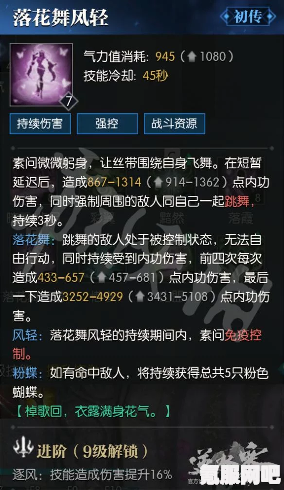 师父技能优先点及推荐攻略
