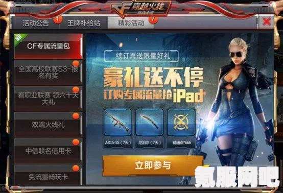 穿越火线X版本选择攻略，明智决策，选购指南助你畅游游戏世界