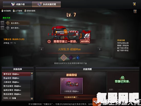 穿越火线X版本选择指南，明智决定你的购买版本