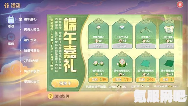 摩尔庄园春风交响乐活动攻略大全，玩转摩尔庄园，轻松赢取丰厚奖励！