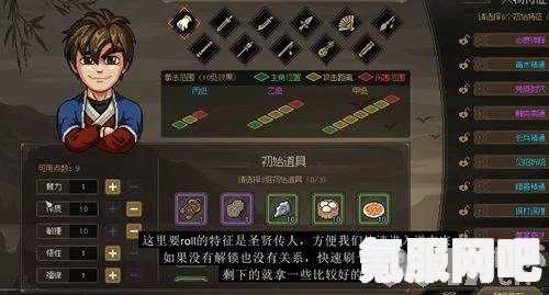 大侠立志传野猪王悟道石碑触发条件详解及攻略问答