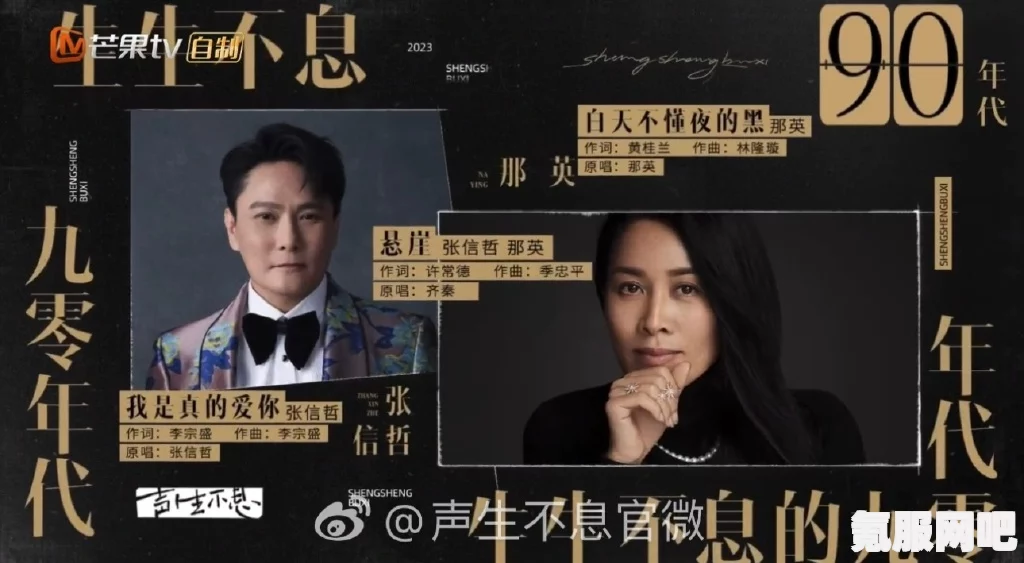 声生不息宝岛季歌单大全，探索音乐之旅的宝藏歌单（2023版）