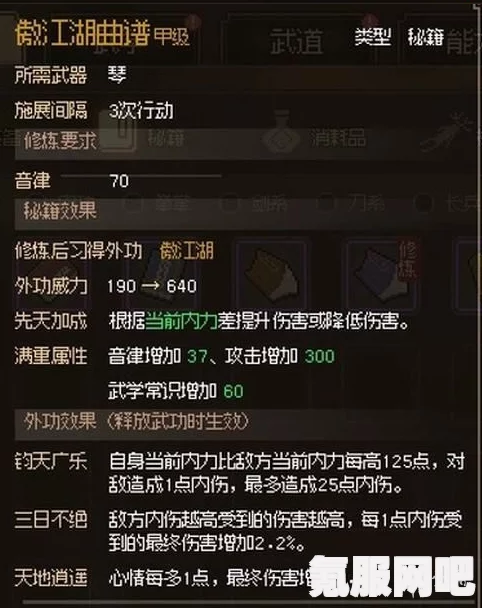 大侠立志传，门派加入机制深度解析