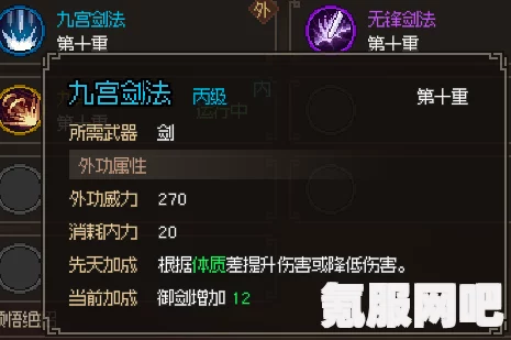 大侠立志传，门派加入机制深度解析