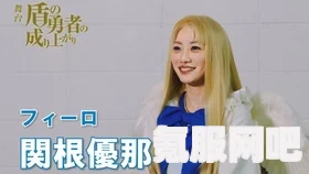 揭秘Crunchyroll动画大赏2022荣耀瞬间与精彩回顾
