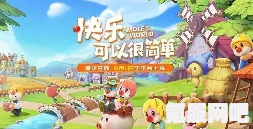 摩尔庄园集市玩法详解，你的摩尔庄园冒险攻略