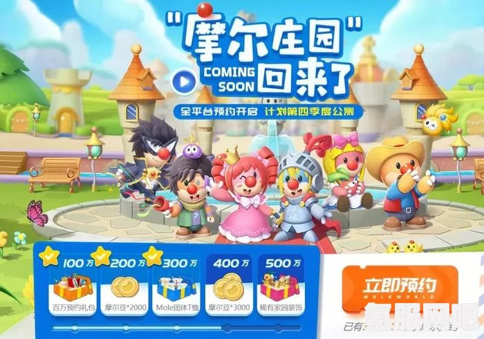 摩尔庄园集市玩法详解，你的摩尔庄园冒险攻略