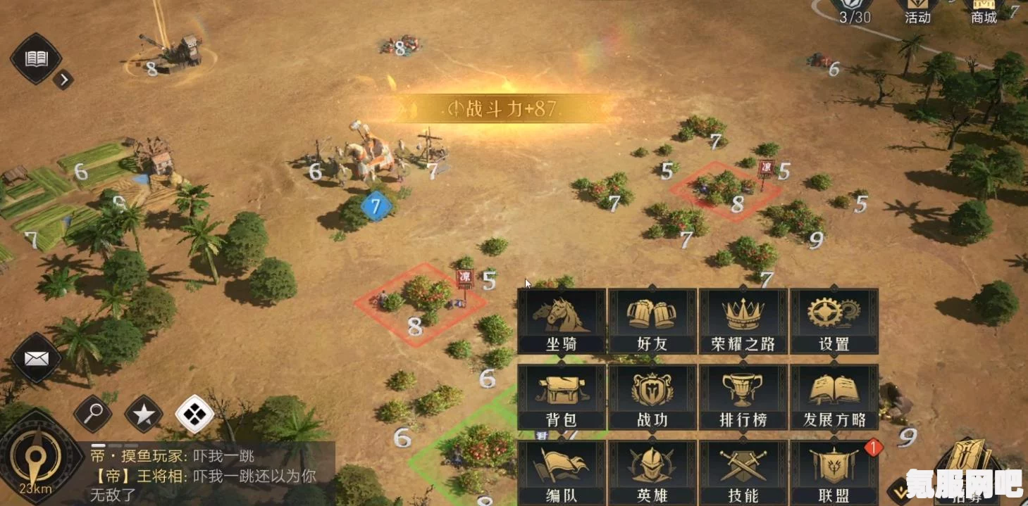帝国归来，顶级坐骑推荐指南