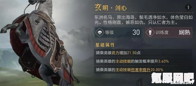 重返帝国，坐骑选择指南，哪些坐骑更值得推荐？