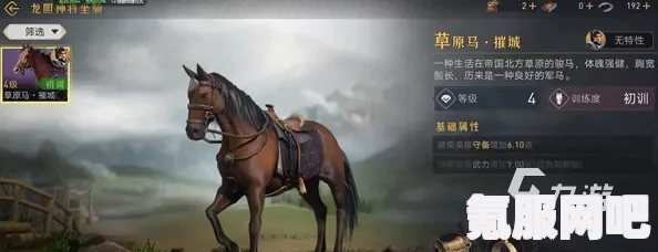 重返帝国，坐骑选择指南，哪些坐骑更值得推荐？