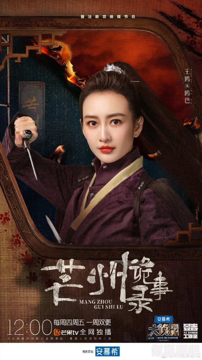 免费观看明星大侦探芒州诡事录，在线探秘大侦探第八季的精彩瞬间