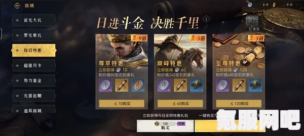 重返帝国，氪金与否与攻略解析