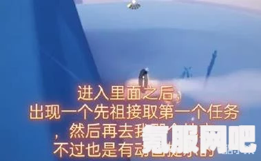 光遇穿越季第三个任务攻略详解，任务三如何轻松完成？