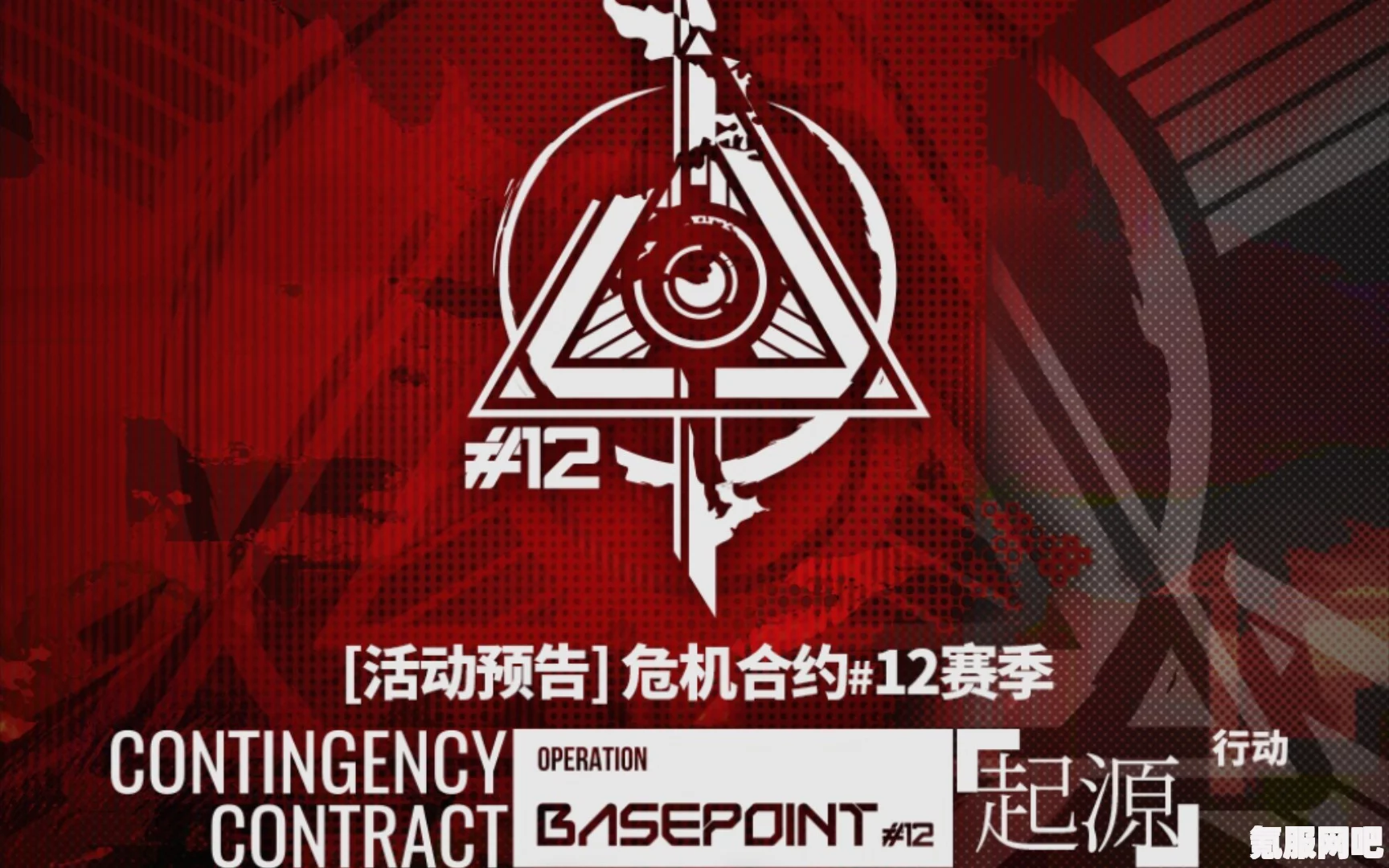 明日方舟危机合约起源行动深度解析，内容、时间与问答环节