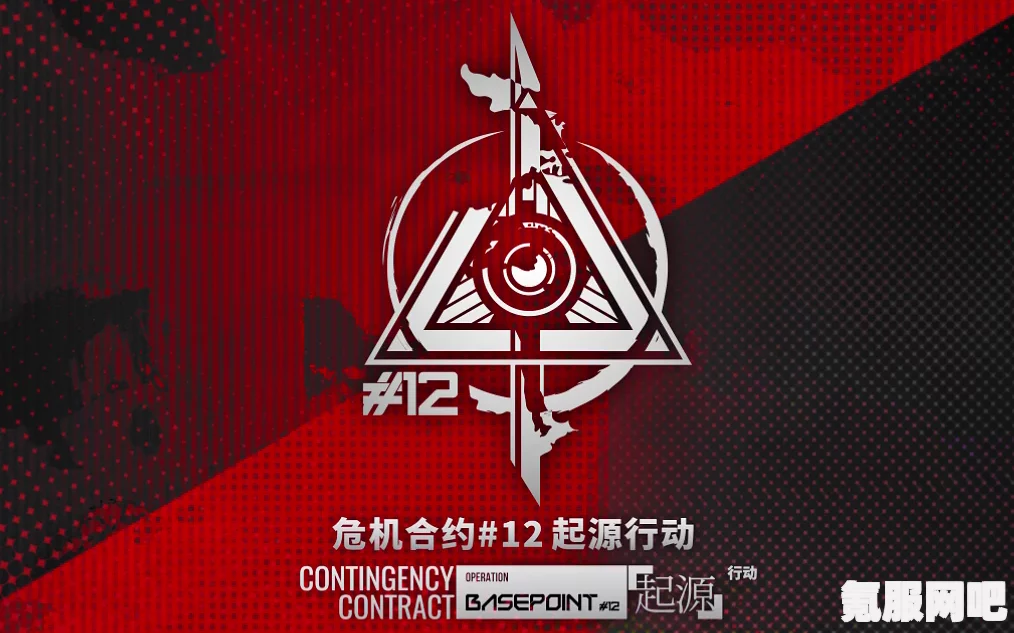 明日方舟危机合约起源行动深度解析，内容、时间与问答环节