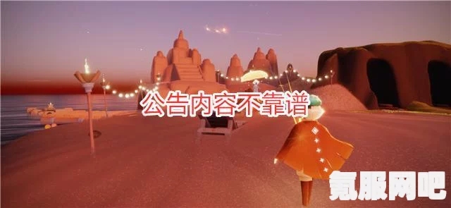 光遇7月2日大蜡烛位置攻略，揭秘隐藏的烛火秘境
