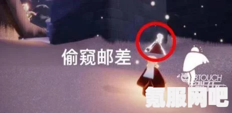 揭秘光遇游戏，偷窥先祖的位置探寻攻略