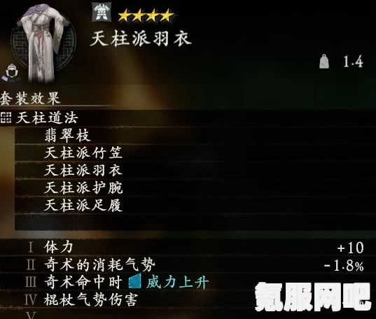 卧龙苍天陨落，王佐之才套装的神秘效果一览