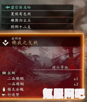 卧龙苍天陨落一品炼钢兑换攻略及兑换地点详解