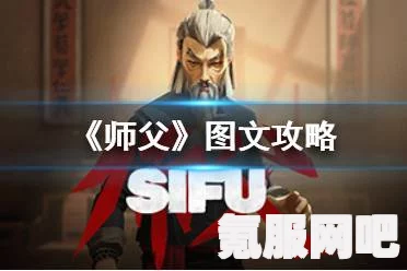 师父游戏界面深度解析，操作、功能及特点一览