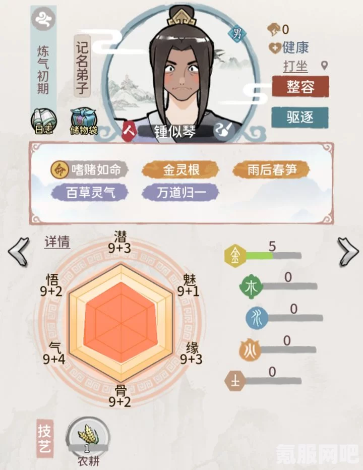 我的门派角色礼物喜好指南，揭示角色们的礼物喜好大全