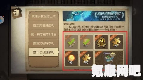 第五人格水牌任务攻略，轻松完成水牌任务的秘诀