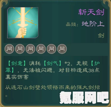 觅长生太乙剑诀，效果及获取方式详解