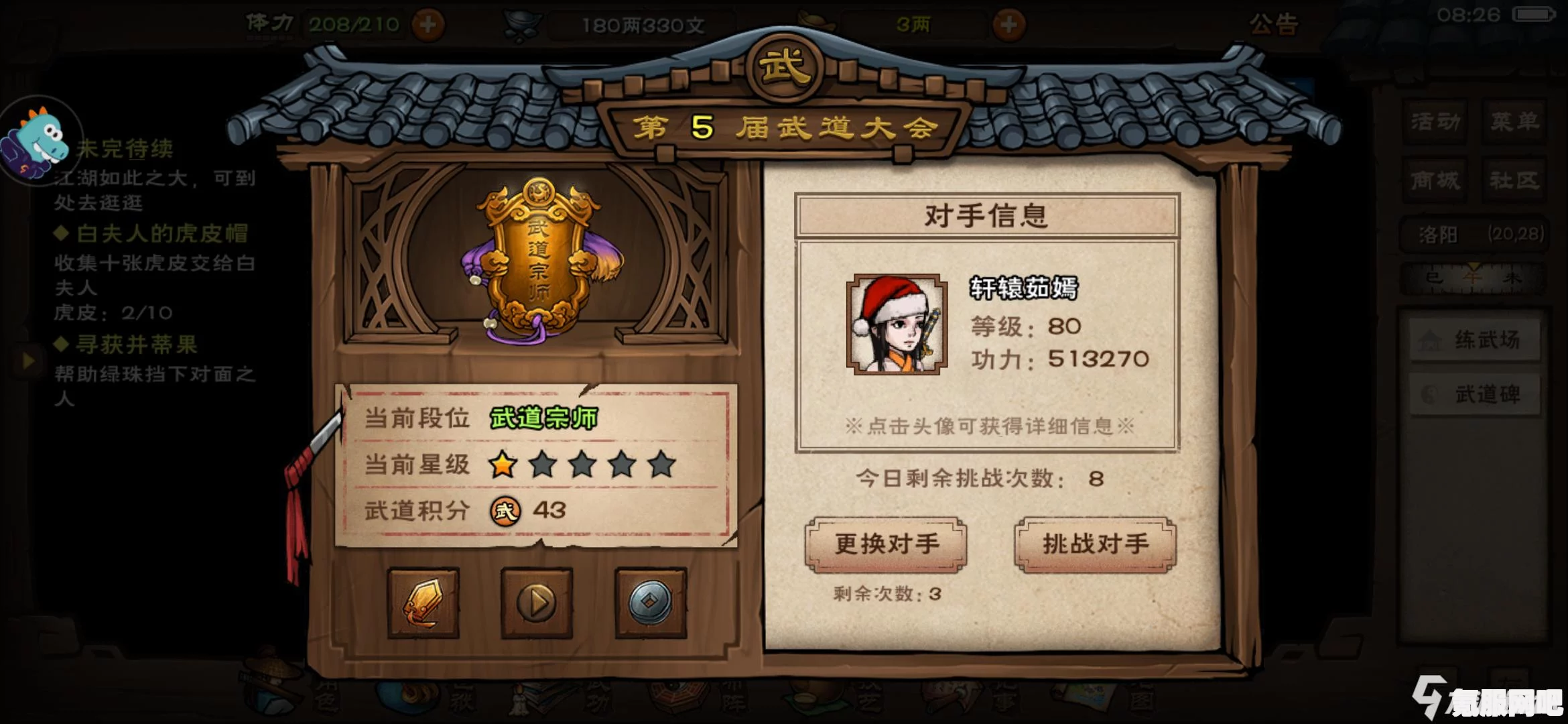 师父神龛升级系统与前期武技加点攻略详解