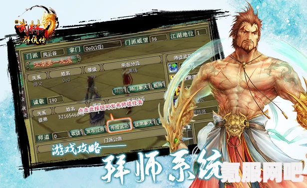 师父神龛升级系统与前期武技加点推荐详解