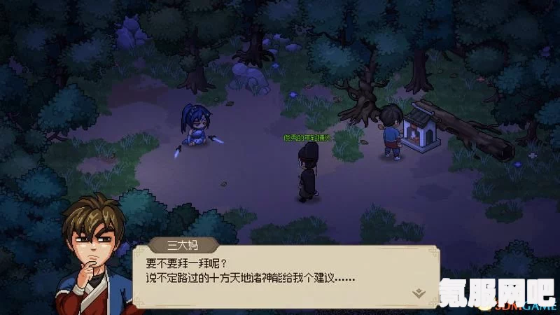 大侠立志传，归隐山林结局攻略及达成方法