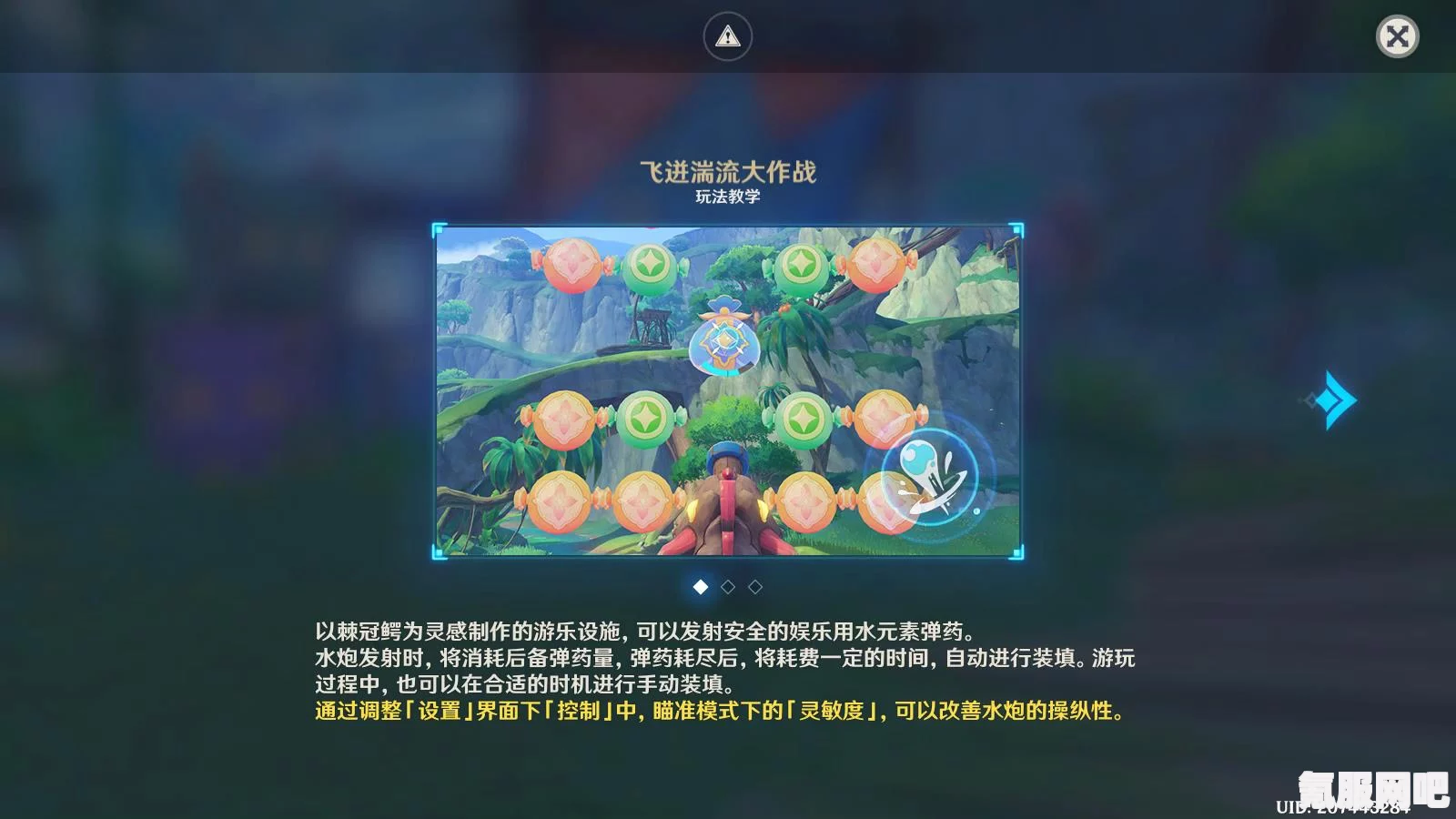 原神飞迸湍流二重奏活动指南与玩法详解