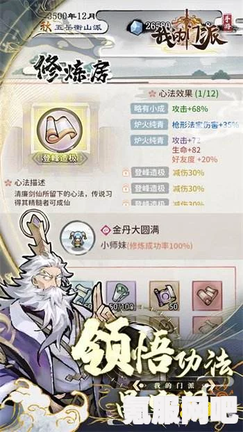 门派天赋指南，如何做出明智的最佳决策选择推荐