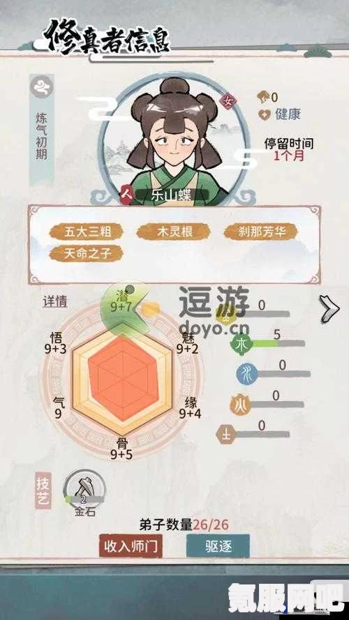 我的门派天赋选择推荐，如何做出最佳决策