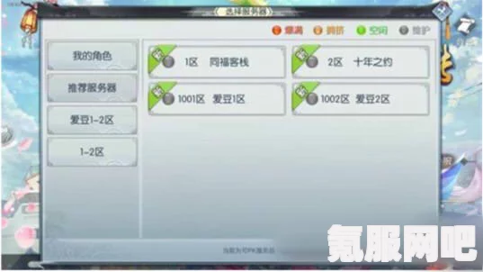 安卓与iOS数据互通及不同平台账号通用说明——我的门派指南