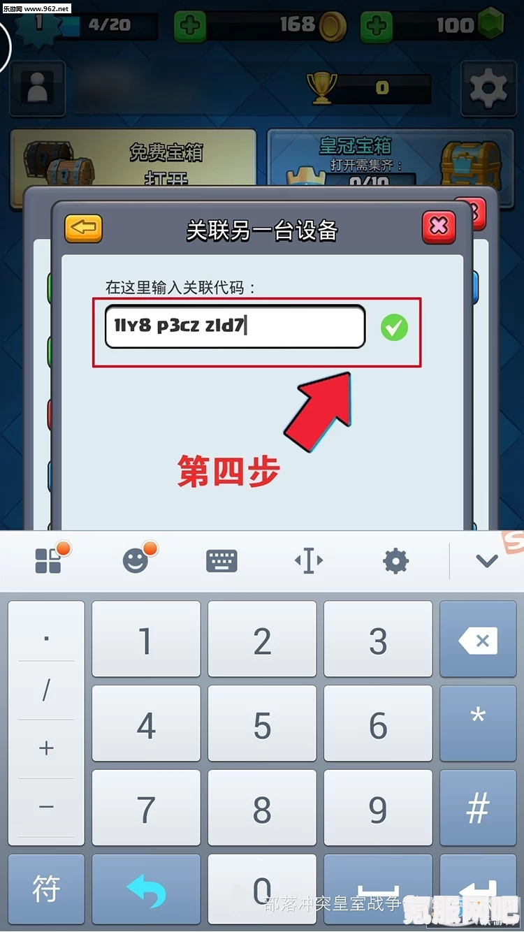 我的门派安卓与iOS数据互通及不同平台账号通用说明