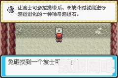 口袋妖怪最后的火红4.03金手指秘籍及实用指南