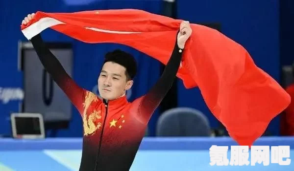 任子威被判犯规事件，探究真相与影响