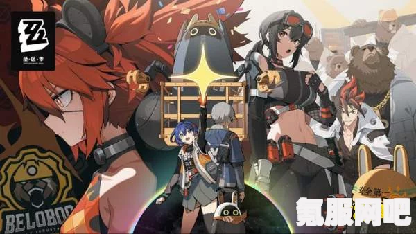 绝区零前瞻直播兑换码分享及攻略概览